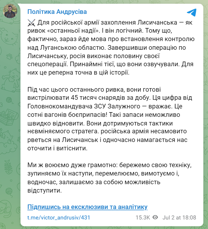 Ситуация в Лисичанске