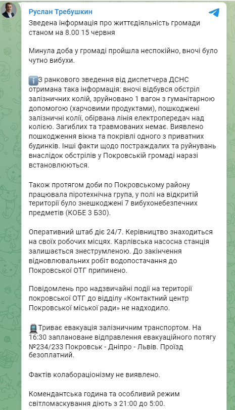 Обстрел железной дороги в Покровске