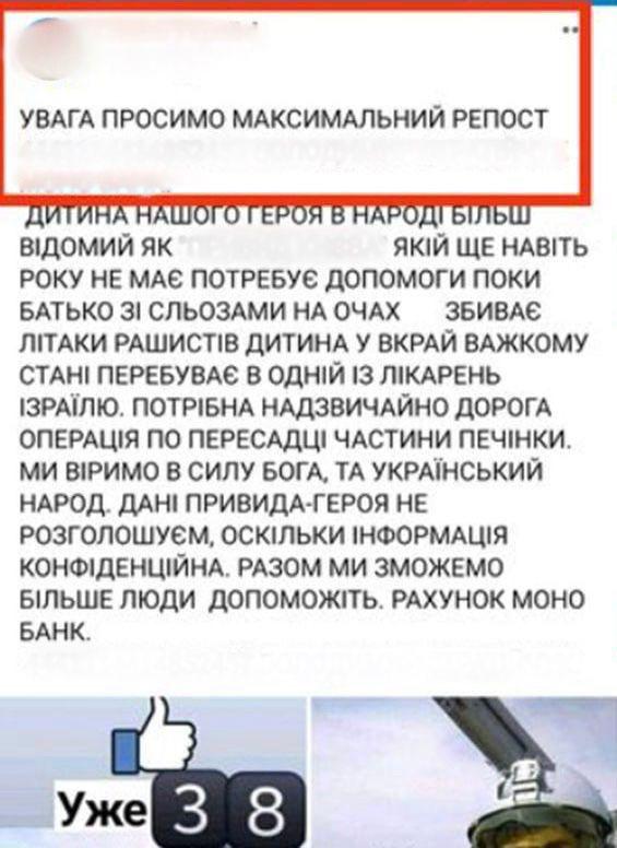 Мошенники под видом волонтеров