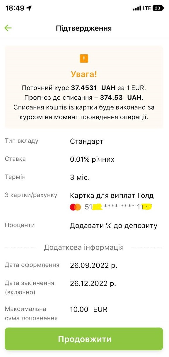 Скриншот 2 из Приват24