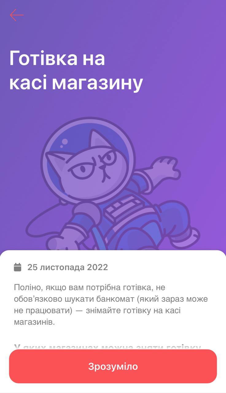 Сообщение Монобанка, фото 1