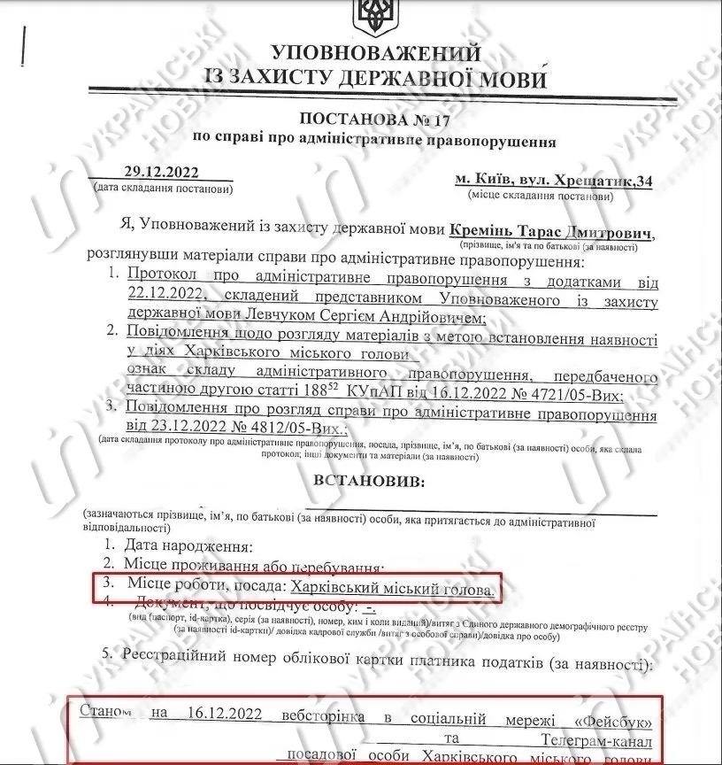 Терехова во второй раз оштрафовали