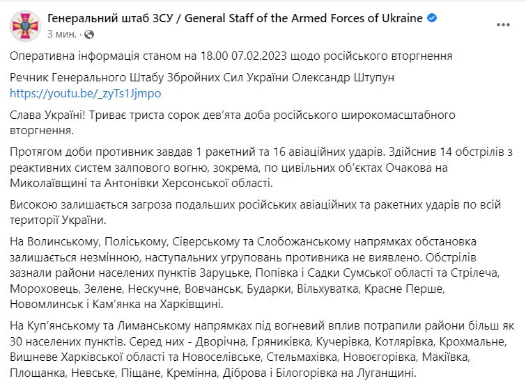 звіт Генштабу ЗСУ