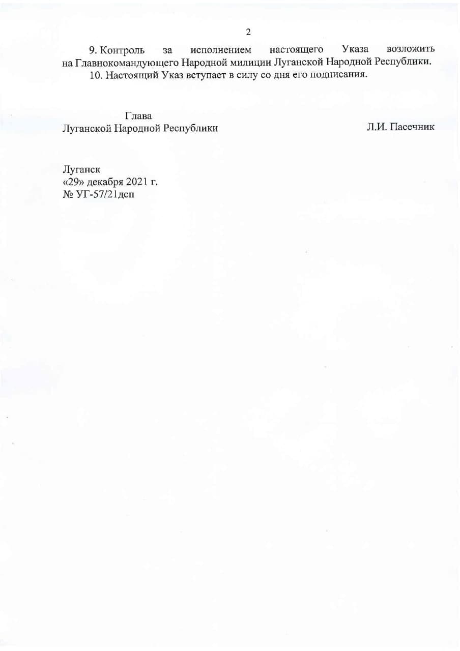 Сборы резервистов в "ЛНР"