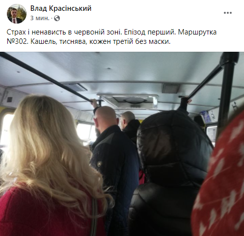 маршрутки киев