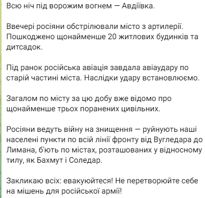 Войска РФ обстреляли Авдеевку