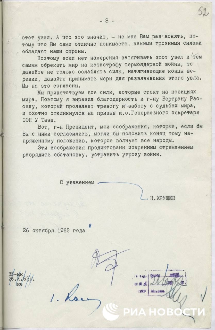 Архивный документ 3