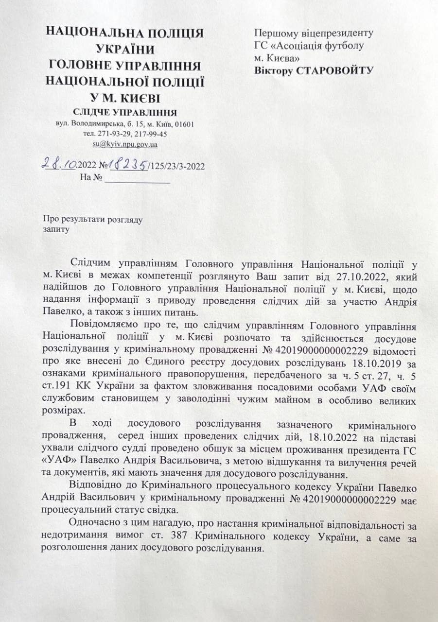 Арест главы УАФ, почему арестовали Павелко