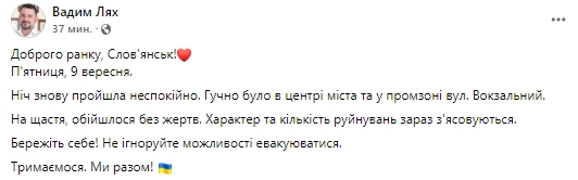 в Славянске Донецкой области российские военные ударили по центру города 