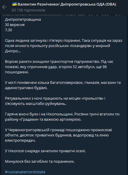 Никопольский район Днепропетровской области под обстрелом. Что пострадало