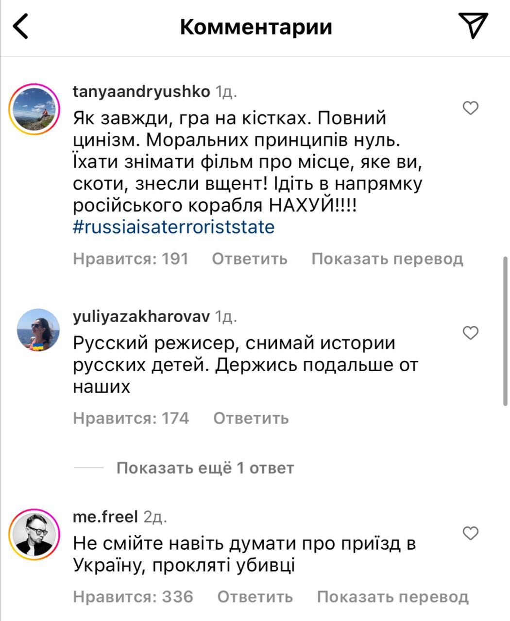 У мережі розкритикували режисера Молочнікова за ідею знімати фільм про Бахмут