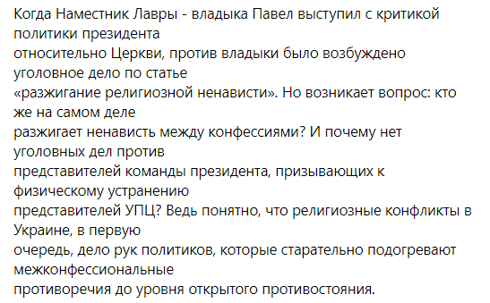 Вадим Новинский православие