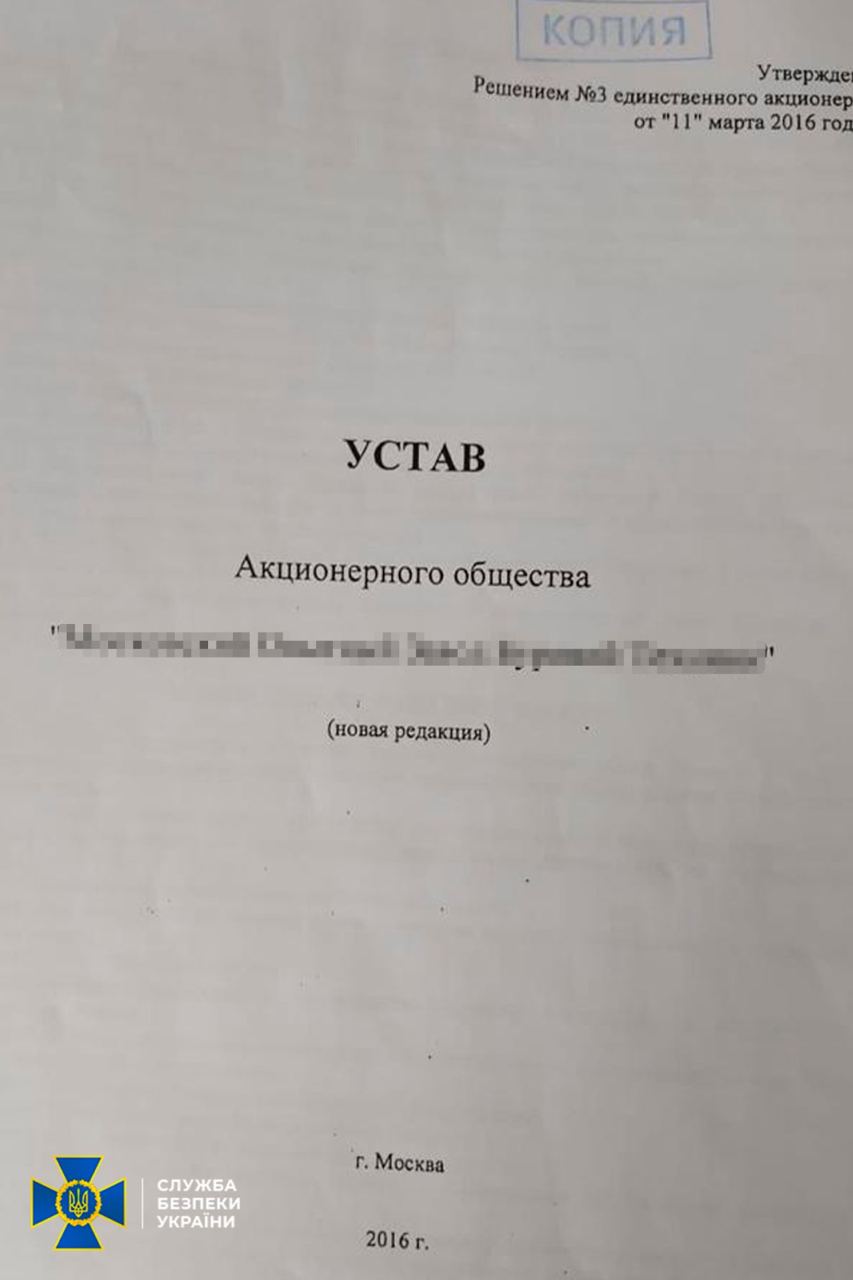 СБУ арестовала активы российского бизнесмена