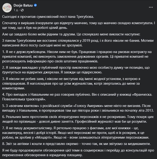 Джордж Бату отрицает обвинения