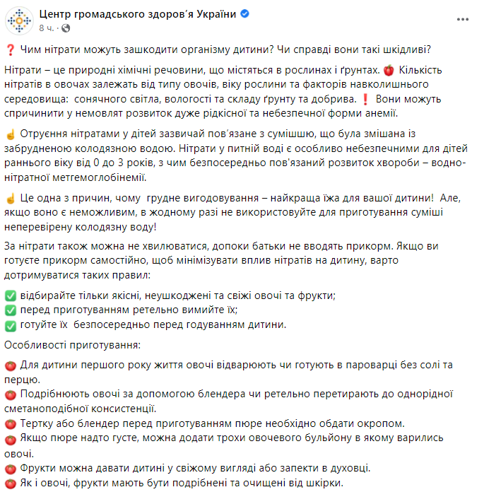 Вредны ли нитраты для ребенка - ЦОЗ