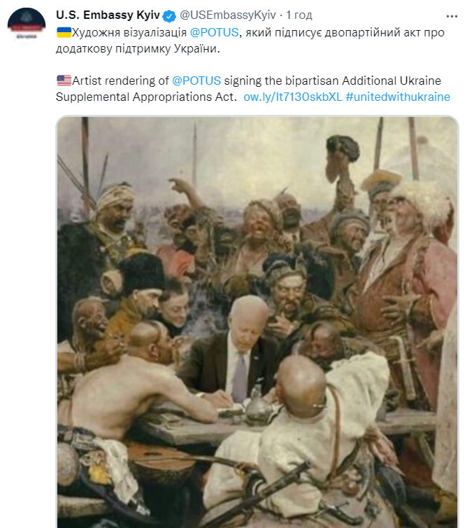 Посольство США отреагировало на помощь Украине