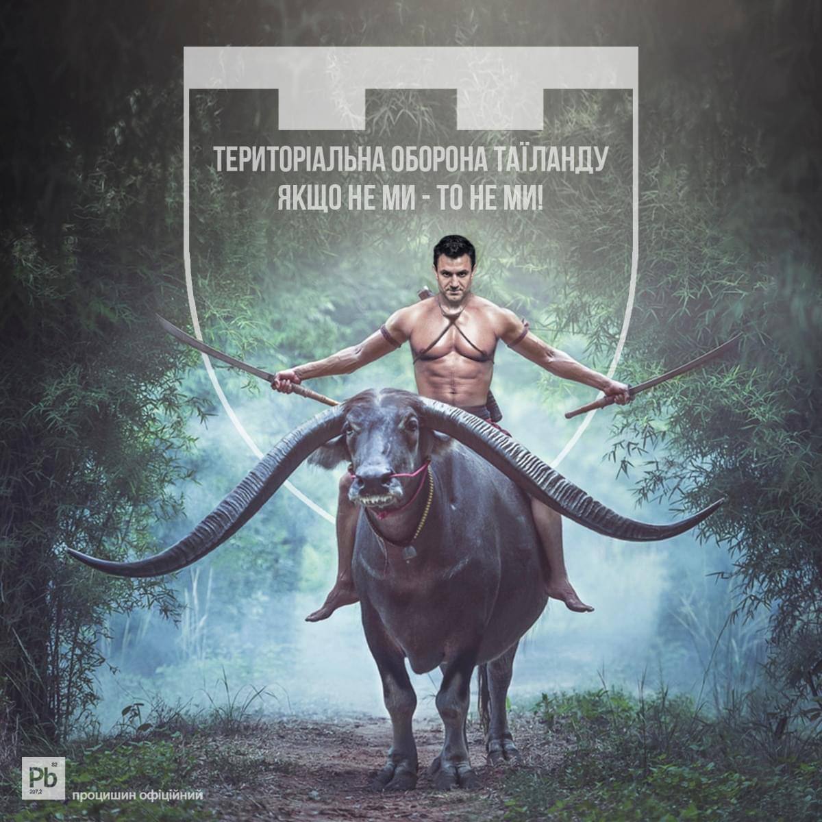 Тищенко став героєм мемів після поїздки до Тайланду