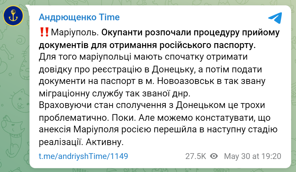 В Мариуполе оккупанты хотят давать российские паспорта
