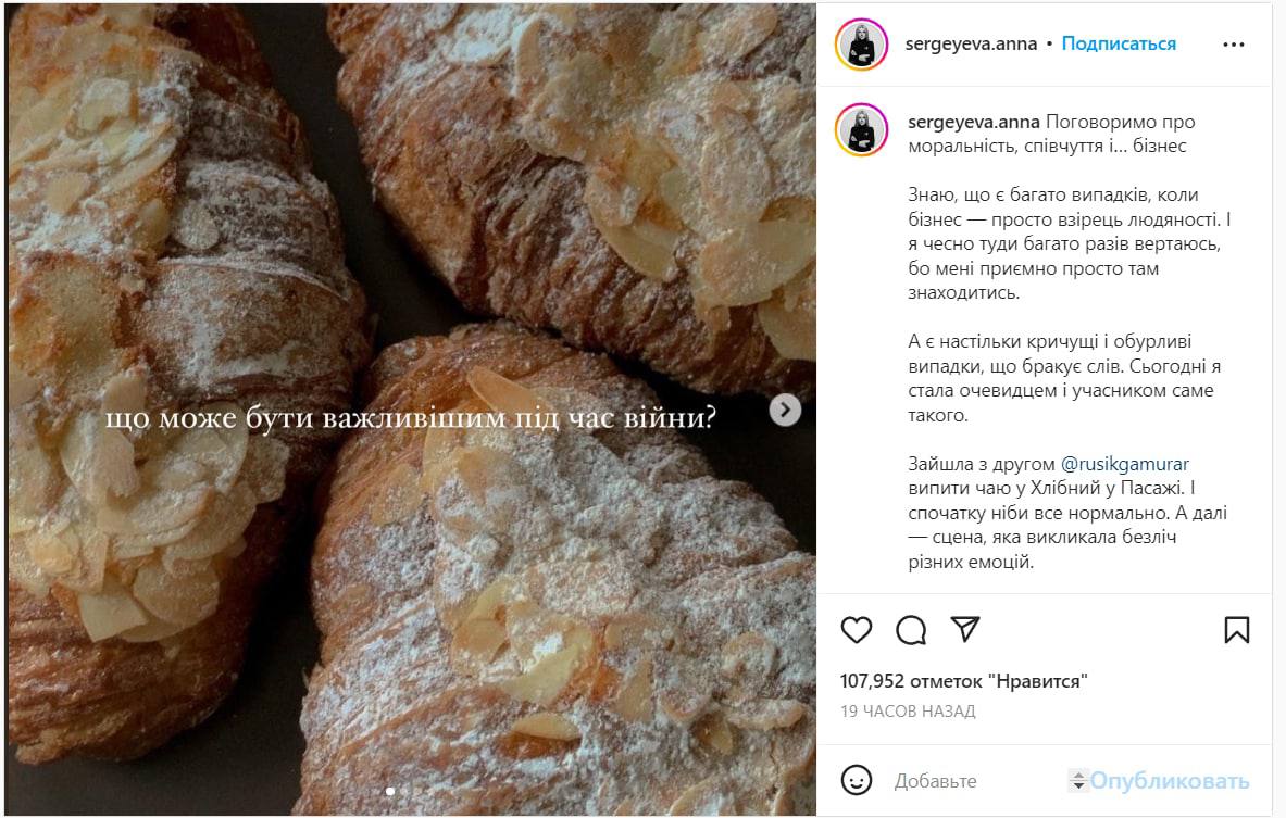 Из кафе в центре Киева пытались выгнать 85-летнюю бабушку