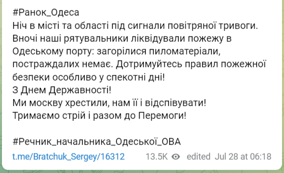 Пожар в порту Одессы