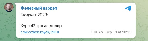 Скриншот из Телеграм Ярослава Железняка