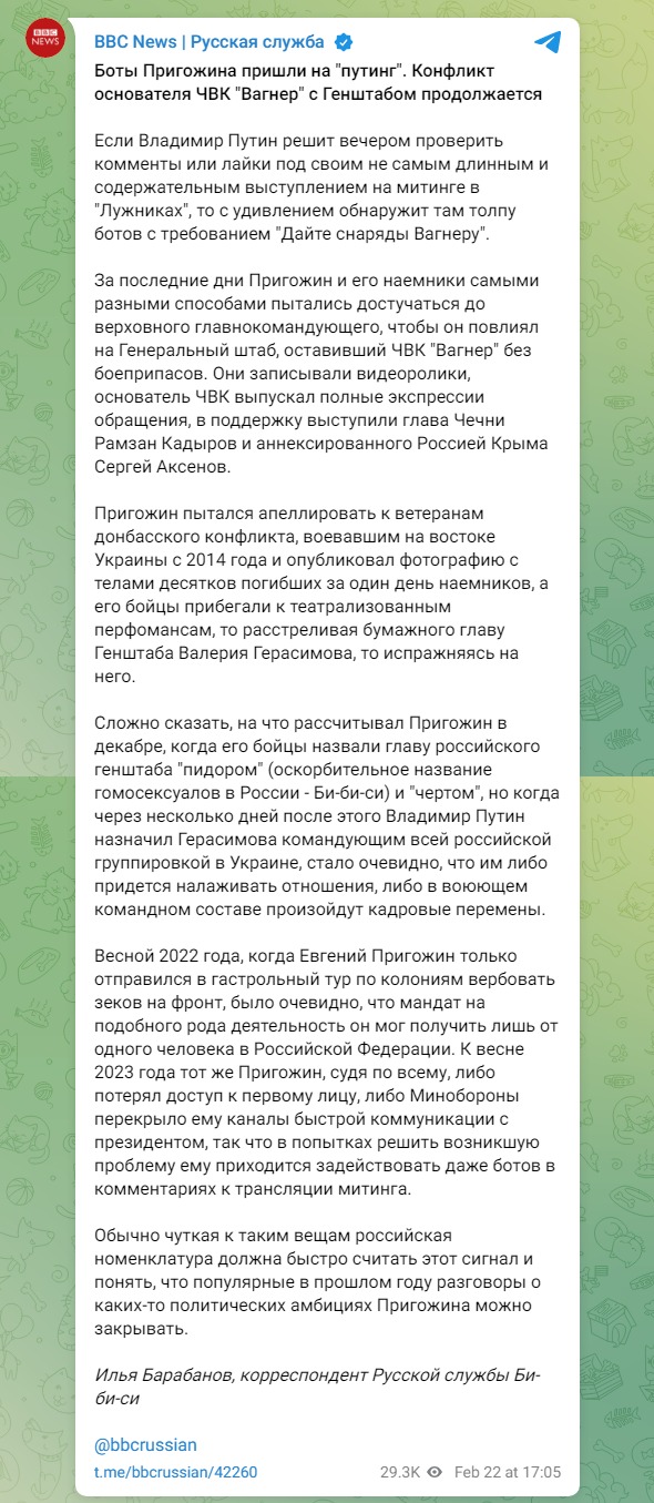 Скріншот із Телеграм ВПС