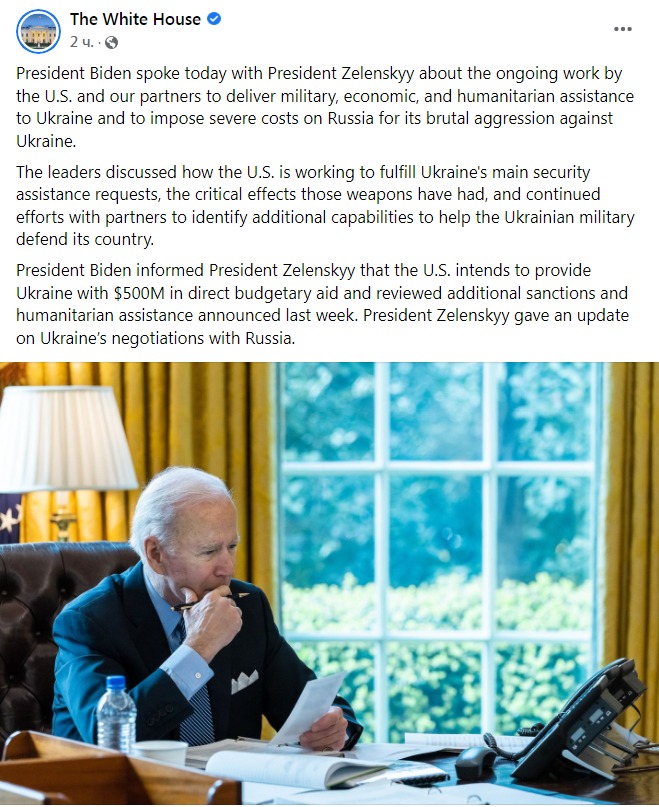 Скриншот из Фейсбука Белого дома