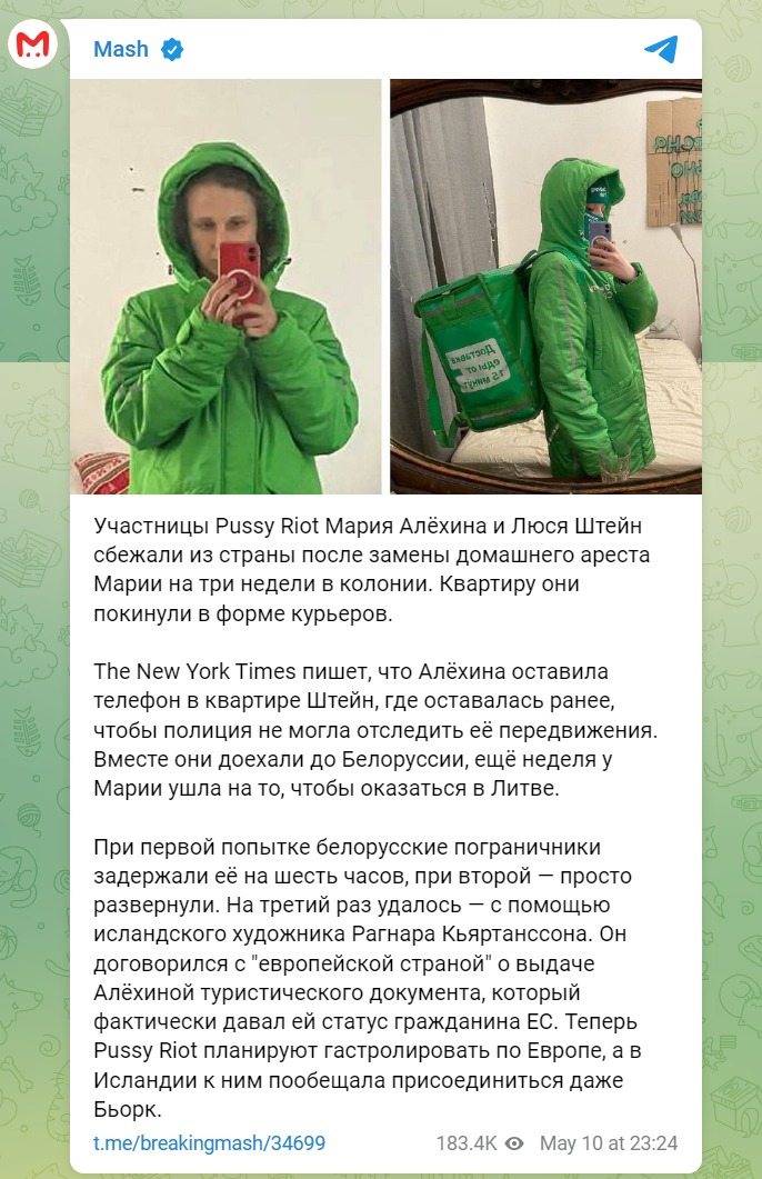 Скриншот из Телеграм&nbsp;Mash