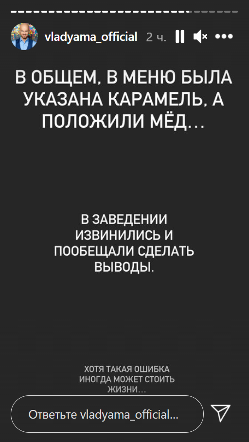 Влад Яма перенес отек Квинке и вызвал медиков