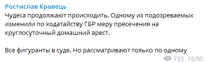 в понедельник может пройти заседание суда по продлению меры пресечения для Павловского. Скриншот из телеграм-канала Ростислава Кравца