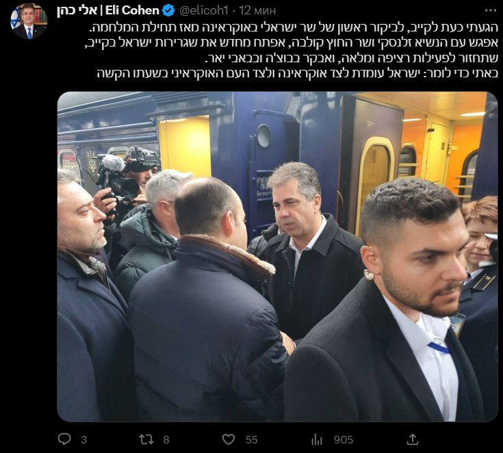 Эли Коэн прибыл в Киев