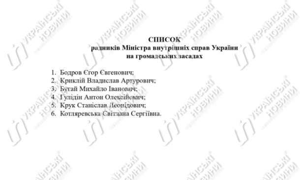 Были назначены советники Монастырского. Скриншот из ответа МВД