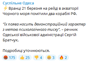 Корабли РФ в Одессе