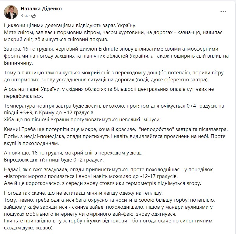 погода на выходные