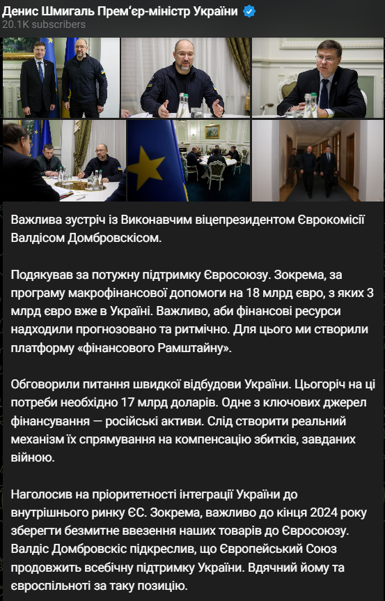 скрин с телеграм