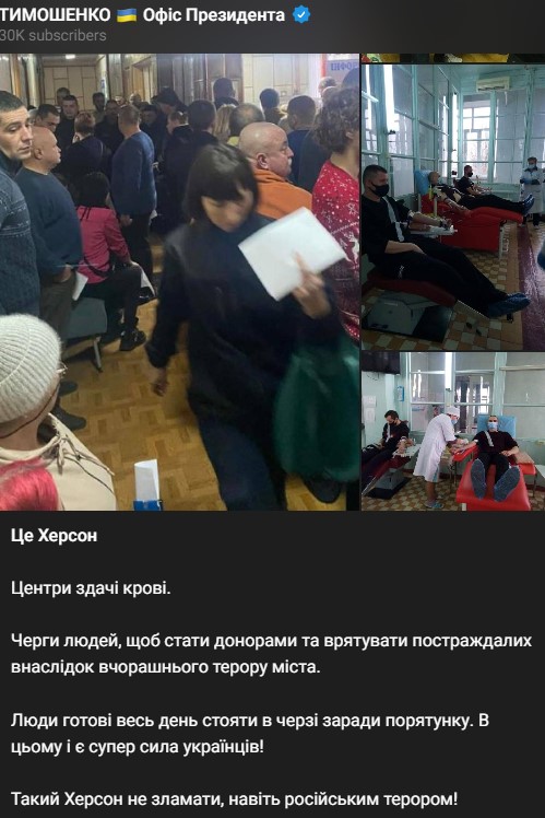 очереди для сдачи крови в Херсоне