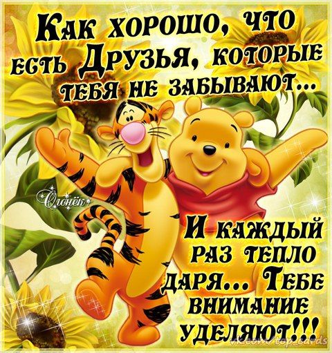 с днем друзей 2020