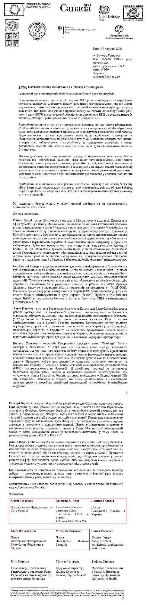 Источник: hcj.gov.ua