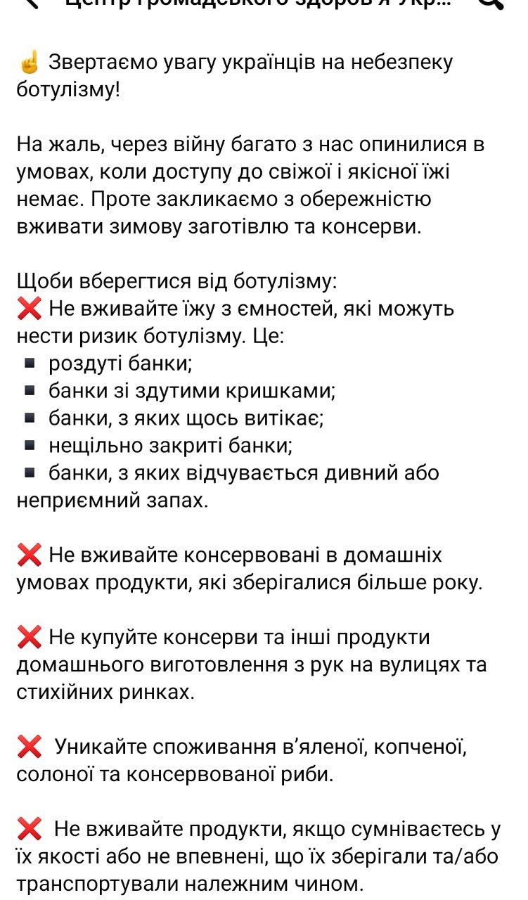 Почему опасен ботулизм для организма