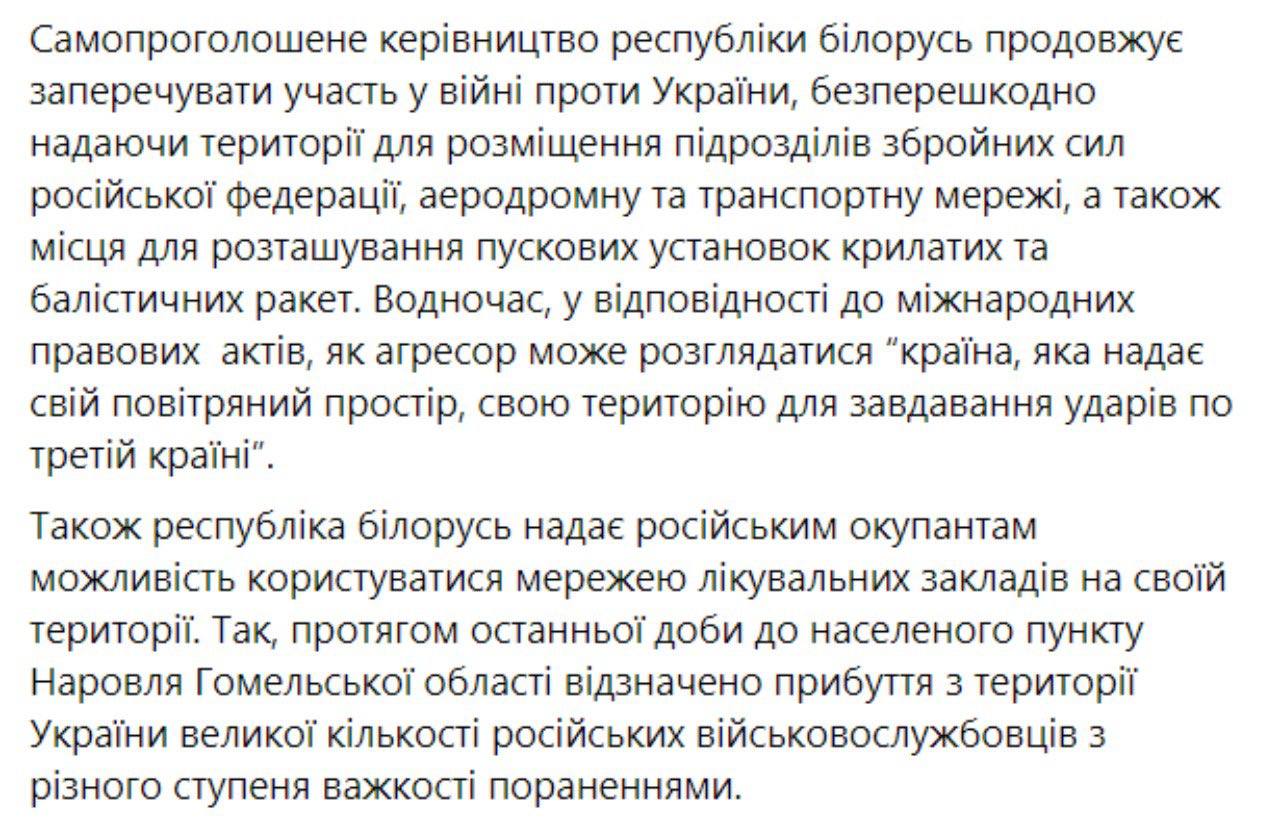 Сводка Генштаба за 30 марта подробности