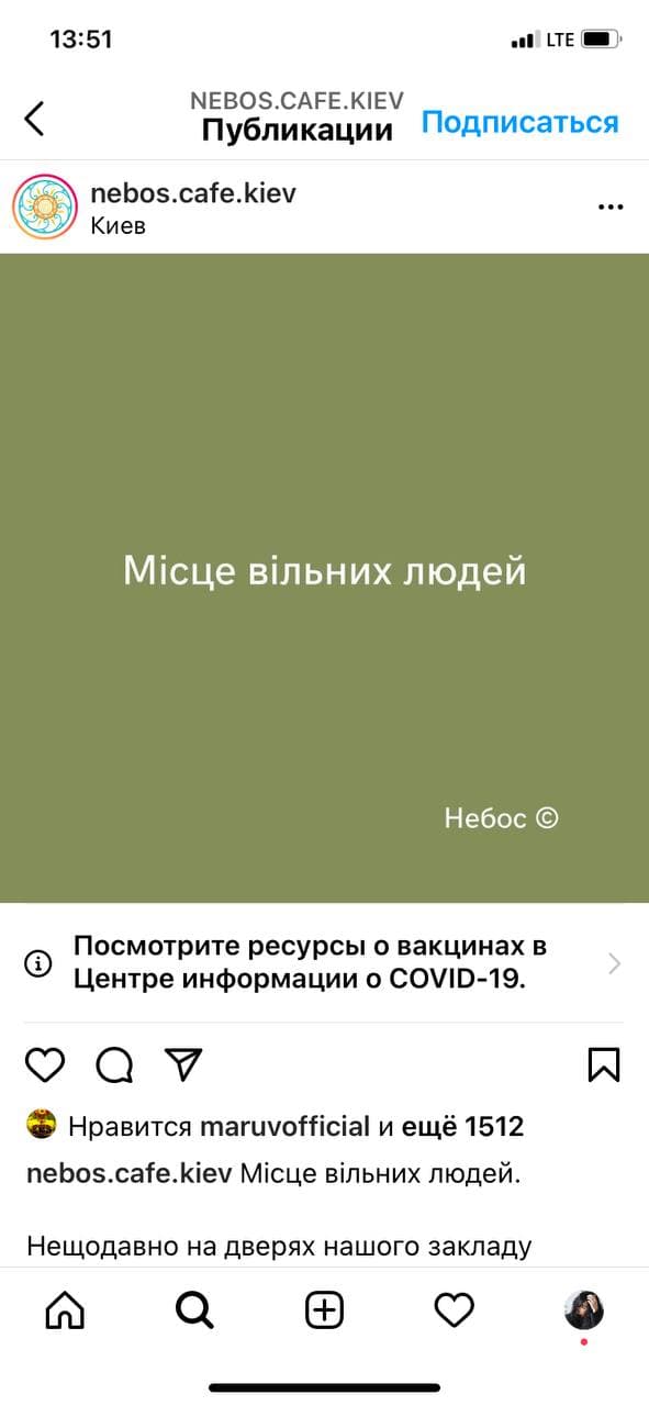 В Небос игнорируют карантинные ограничения