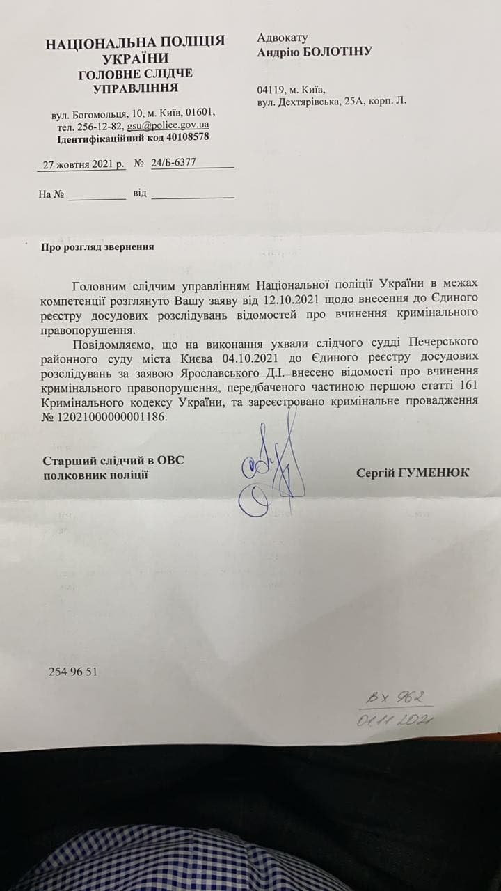 По факту расзжигания внутринациональной вражды Ницой и Фарион открыто уголовное производство