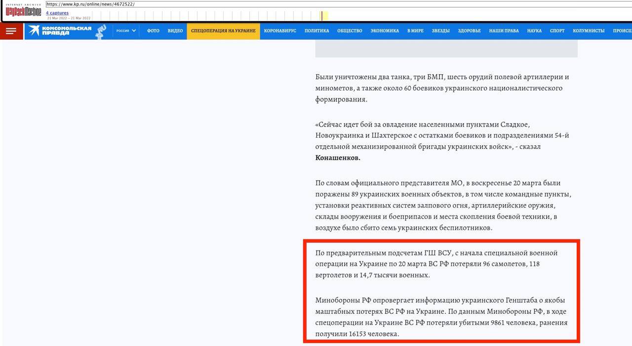 В "КП" заявили, что данные об убитых - фейковый вброс в результате взлома