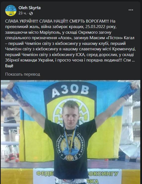 В Мариуполе погиб чемпион мира по кикбоксингу Максим Кагал