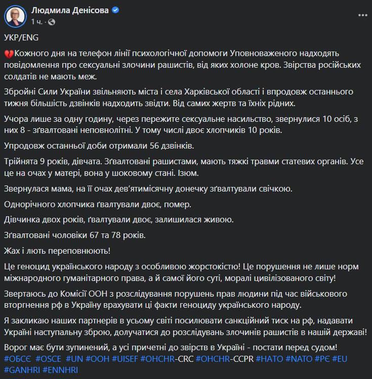 Скриншот из Телеграм Людмилы Денисовой