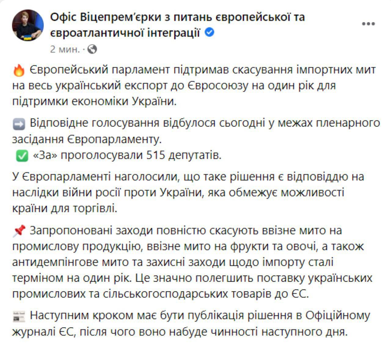 Скриншот из Фейсбука Ольги Стефанишиной