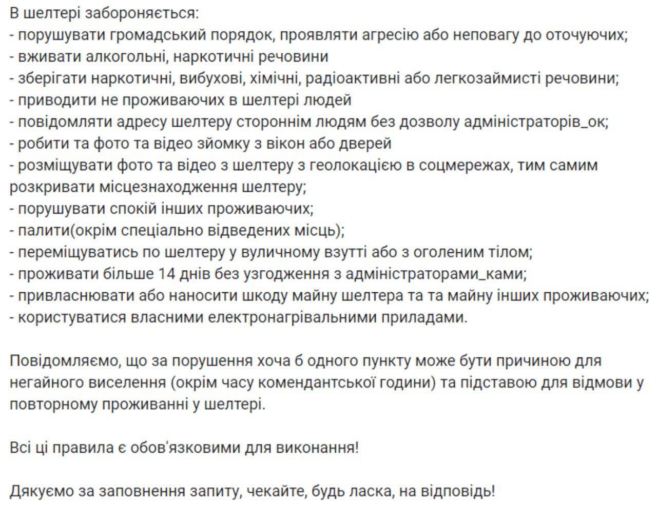 В Киеве дают приют представителям ЛГБТ