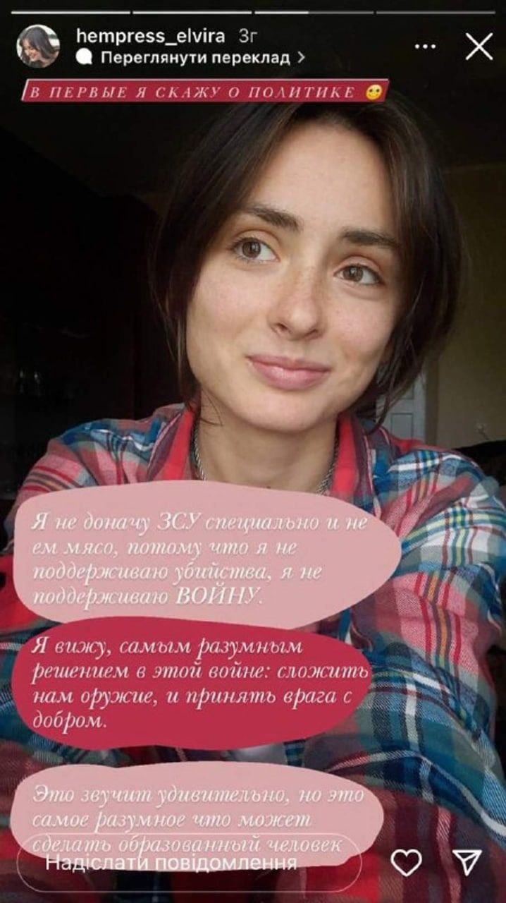 Скриншот из Инстаграма студентки