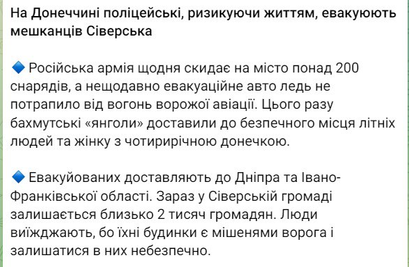 Из Северска эвакуируют людей