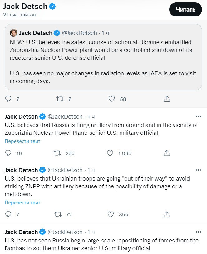 Скриншот из Твиттера Джека Детча